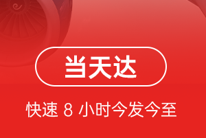上饶三清山空运地址航空货运公司【机场