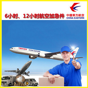 上饶三清山空运地址公司谈空运的四大作用是什么